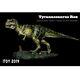 ITOY Studio Tyrannosaurus Statue T Rex (green) Dinosaur Model BNIB